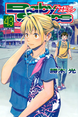 Manga ベイビーステップ 第01 43巻 Baby Steps Vol 01 43 Zip Rar Dl Raw Manga