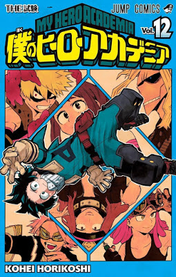 Manga 僕のヒーローアカデミア 第01 12巻 Boku No Hero Academia Vol 01 12 Zip Rar Dl Raw Manga