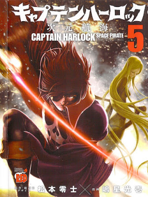 [Manga] キャプテンハーロック -次元航海- 第01-05巻 [Captain Harlock – Jigen Koukai Vol 01-05] RAW ZIP RAR DOWNLOAD