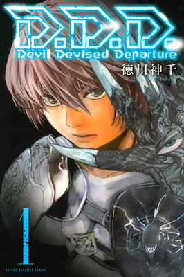 [Manga] D．D．D．第01巻 RAW ZIP RAR DOWNLOAD
