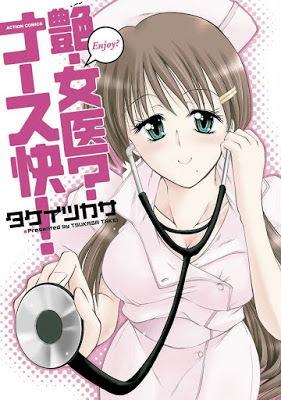 [Manga] 艶・女医？ナース快！ [Enjoy? Nurse Kai!] RAW ZIP RAR DOWNLOAD