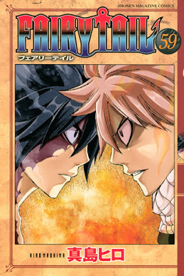 Manga フェアリーテイル 第01 59巻 Fairy Tail Vol 01 59 Zip Rar Dl Raw Manga