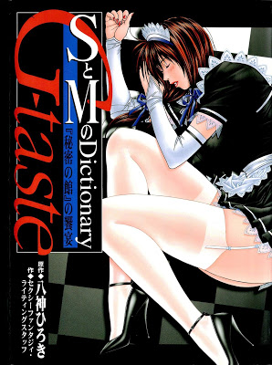 [Manga] G-taste ～SとMのDictinary～ RAW ZIP RAR DOWNLOAD