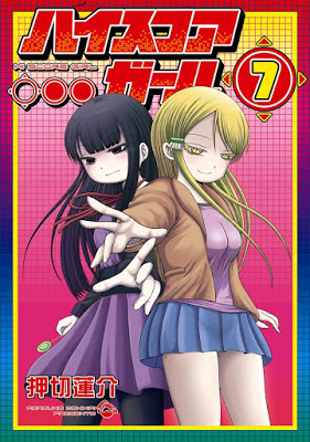 [Manga] ハイスコアガール 第01-07巻 [High Score Girl Vol 01-07] RAW ZIP RAR DOWNLOAD