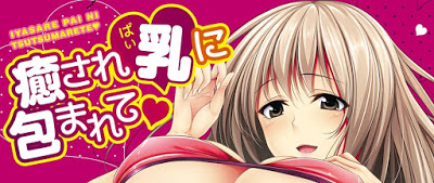 [Manga] 癒され乳(ぱい)に包まれて [Iyasare Pai ni Tsutsumarete] RAW ZIP RAR DOWNLOAD