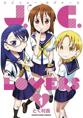 [Manga] J.C. LOVERS 第01巻 RAW ZIP RAR DOWNLOAD