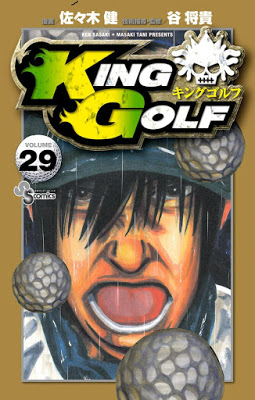 [Manga] King Golf 第01-28巻 RAW ZIP RAR DOWNLOAD