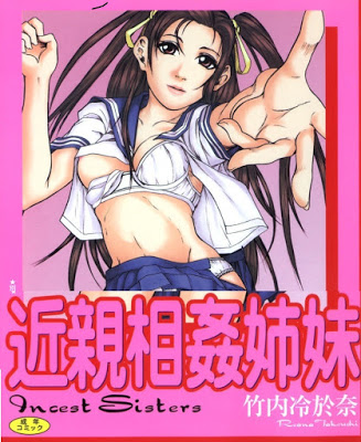 [Manga] 近親相姦姉妹 Incest Sisters [Kinshinsoukan Shimai Incest Sisters] RAW ZIP RAR DOWNLOAD