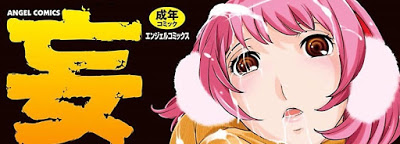 [Manga] 妄想×慾望 [Mousou × yokubou] RAW ZIP RAR DOWNLOAD