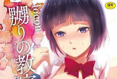 [Manga] 嬲りの教室 [Naburi no Kyoushitsu] RAW ZIP RAR DOWNLOAD