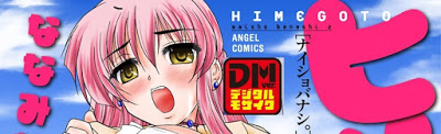 [Manga] ナイショバナシ。 第01-02巻 [Naishobanashi。 Vol 01-02] RAW ZIP RAR DOWNLOAD