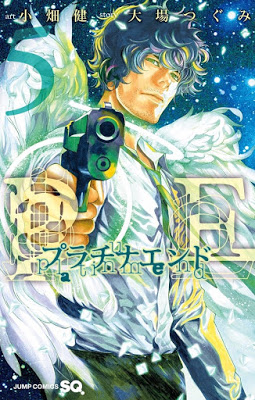 [Manga] プラチナエンド 第01-05巻 [Platina End Vol 01-05] RAW ZIP RAR DOWNLOAD