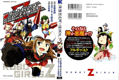 [Manga] ロボットガールズZ [Robo Girls Z] RAW ZIP RAR DOWNLOAD