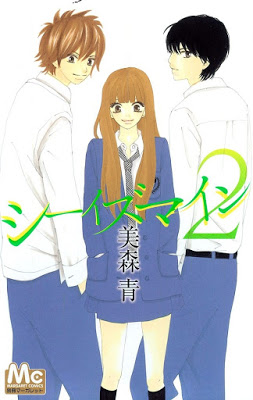 [Manga] シーイズマイン 第01巻 RAW ZIP RAR DOWNLOAD