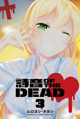 [Manga] 詩音 OF THE DEAD 第01-03巻 RAW ZIP RAR DOWNLOAD