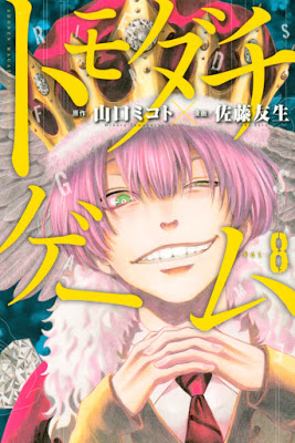 Zip Rar Dl Raw Manga 小説 漫画 雑誌 Raw Manga Zip Rar Dl Part 53