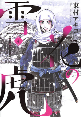 [Manga] 雪花の虎 第01-03巻 [Yukibana no Tora Vol 01-03] RAW ZIP RAR DOWNLOAD