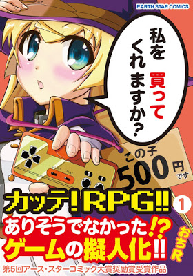 [Manga] カッテ! RPG !! 第01巻 [katte RPG !! Vol 01] RAW ZIP RAR DOWNLOAD